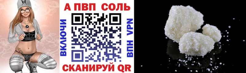 А ПВП Соль  Цимлянск 