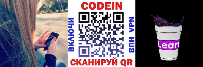 даркнет телеграм  цены   KRAKEN как зайти  Цимлянск  Codein напиток Lean (лин) 