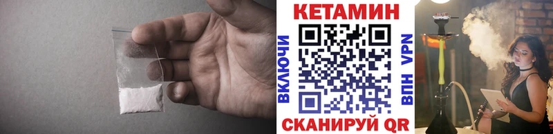 Кетамин ketamine  Цимлянск 