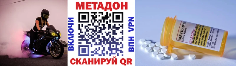 МЕТАДОН кристалл  как найти наркотики  Цимлянск 